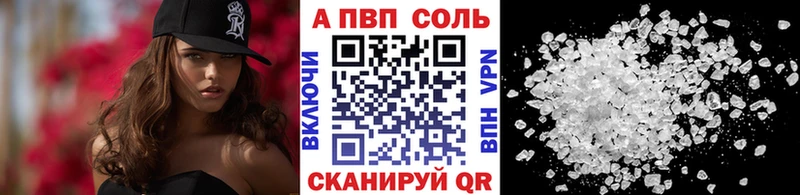 Альфа ПВП кристаллы  МЕГА   Челябинск 