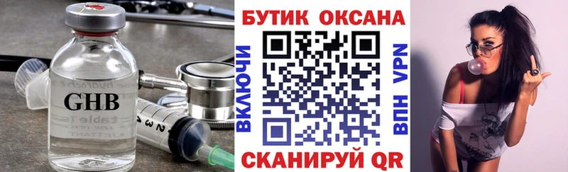 БУТИРАТ Butirat  Челябинск 