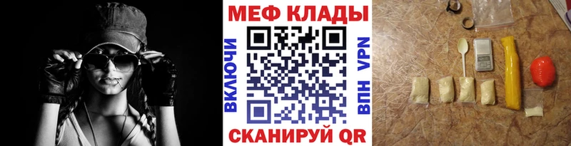 Мефедрон VHQ  Челябинск 