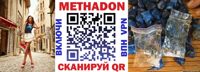 Метадон мёд  сайты даркнета состав  Челябинск 