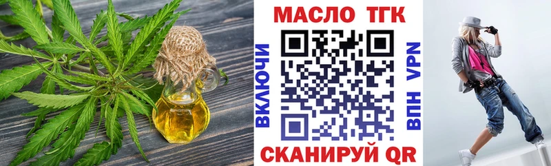 МЕГА сайт  Челябинск  ТГК концентрат  где найти наркотики 